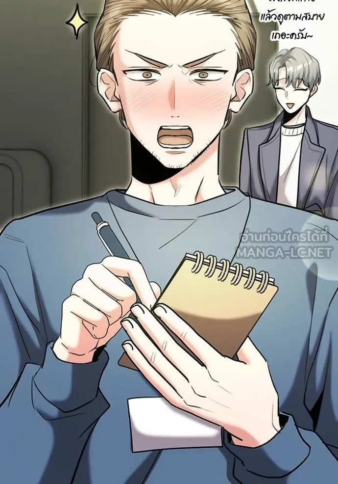 Aura of a Genius Actor ออร่าของนักแสดงอัจฉริยะ ตอนที่ 81 page 165