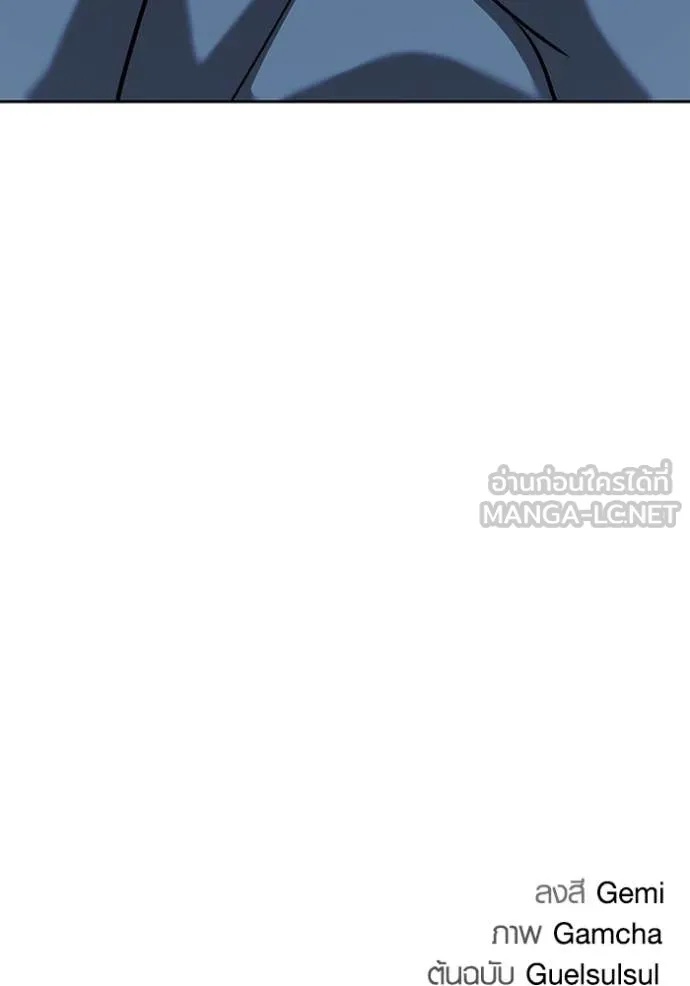 Aura of a Genius Actor ออร่าของนักแสดงอัจฉริยะ ตอนที่ 81 page 166