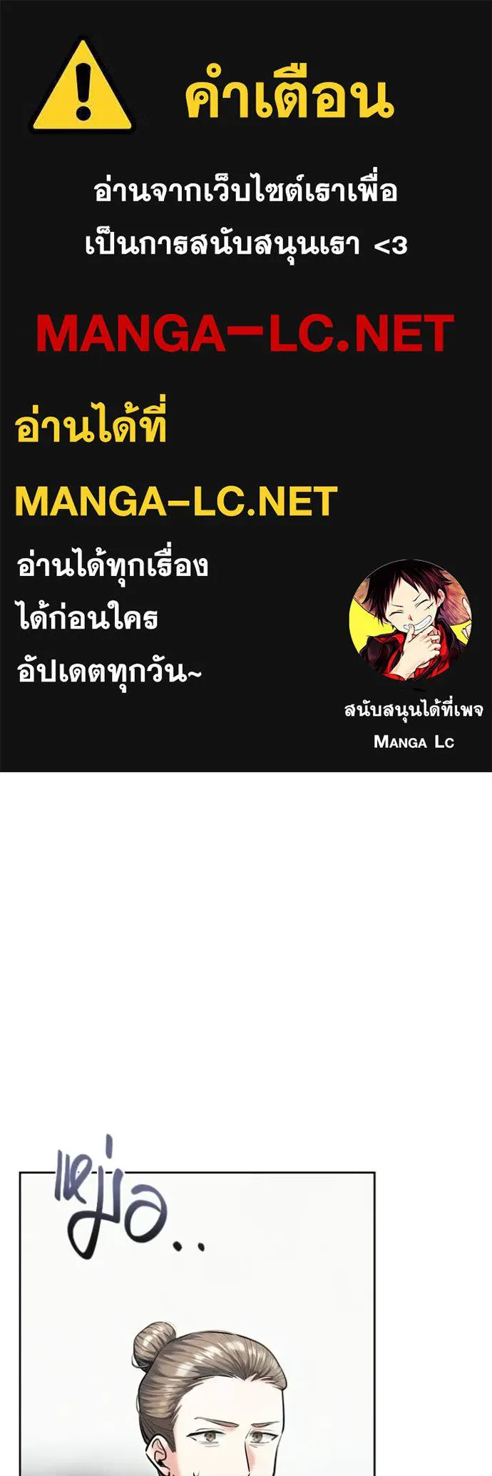 Aura of a Genius Actor ออร่าของนักแสดงอัจฉริยะ ตอนที่ 82 page 0