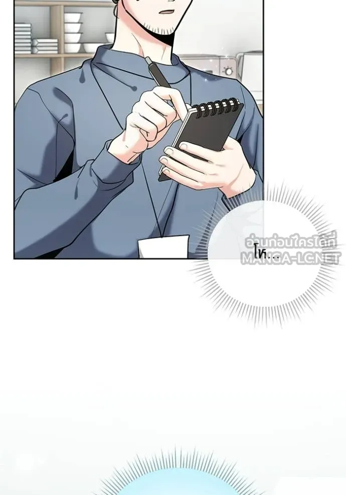 Aura of a Genius Actor ออร่าของนักแสดงอัจฉริยะ ตอนที่ 82 page 1