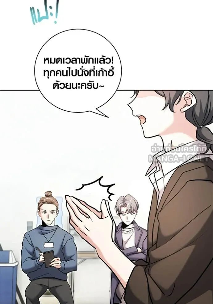 Aura of a Genius Actor ออร่าของนักแสดงอัจฉริยะ ตอนที่ 82 page 4