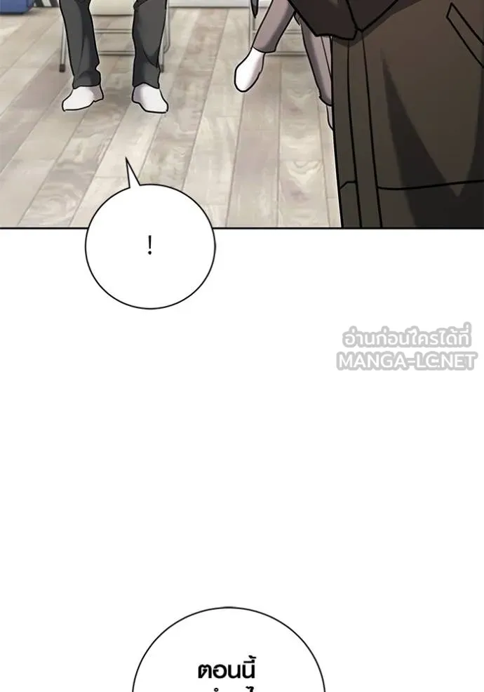 Aura of a Genius Actor ออร่าของนักแสดงอัจฉริยะ ตอนที่ 82 page 5