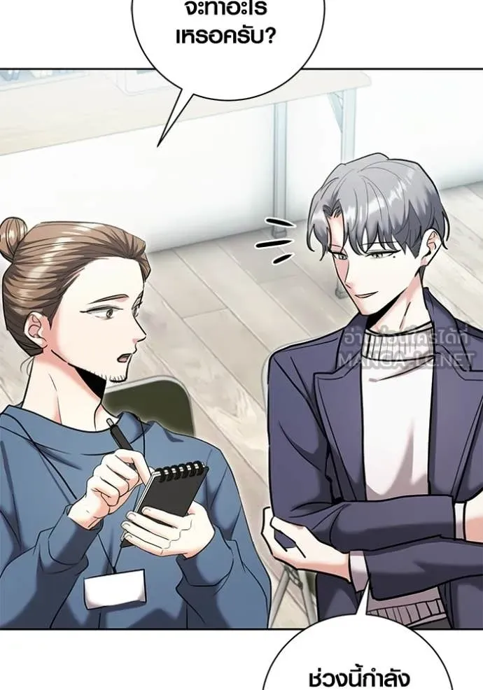 Aura of a Genius Actor ออร่าของนักแสดงอัจฉริยะ ตอนที่ 82 page 6