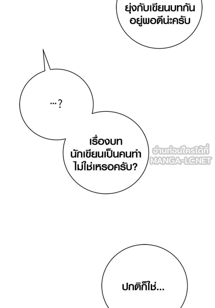 Aura of a Genius Actor ออร่าของนักแสดงอัจฉริยะ ตอนที่ 82 page 7