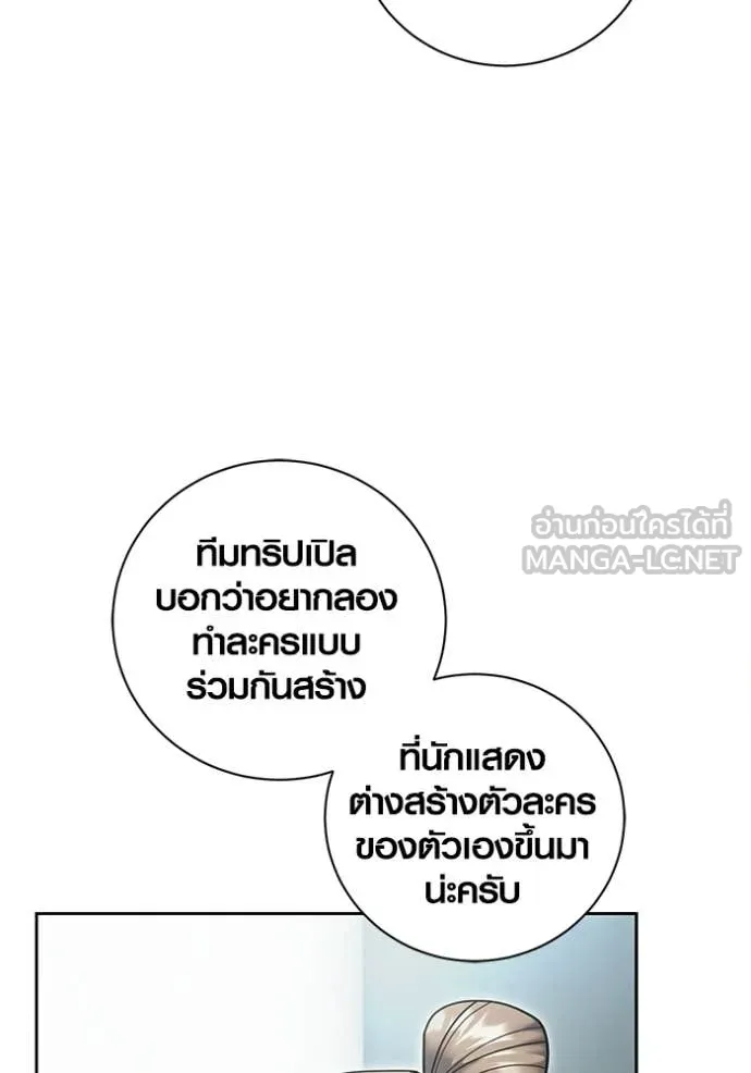 Aura of a Genius Actor ออร่าของนักแสดงอัจฉริยะ ตอนที่ 82 page 8