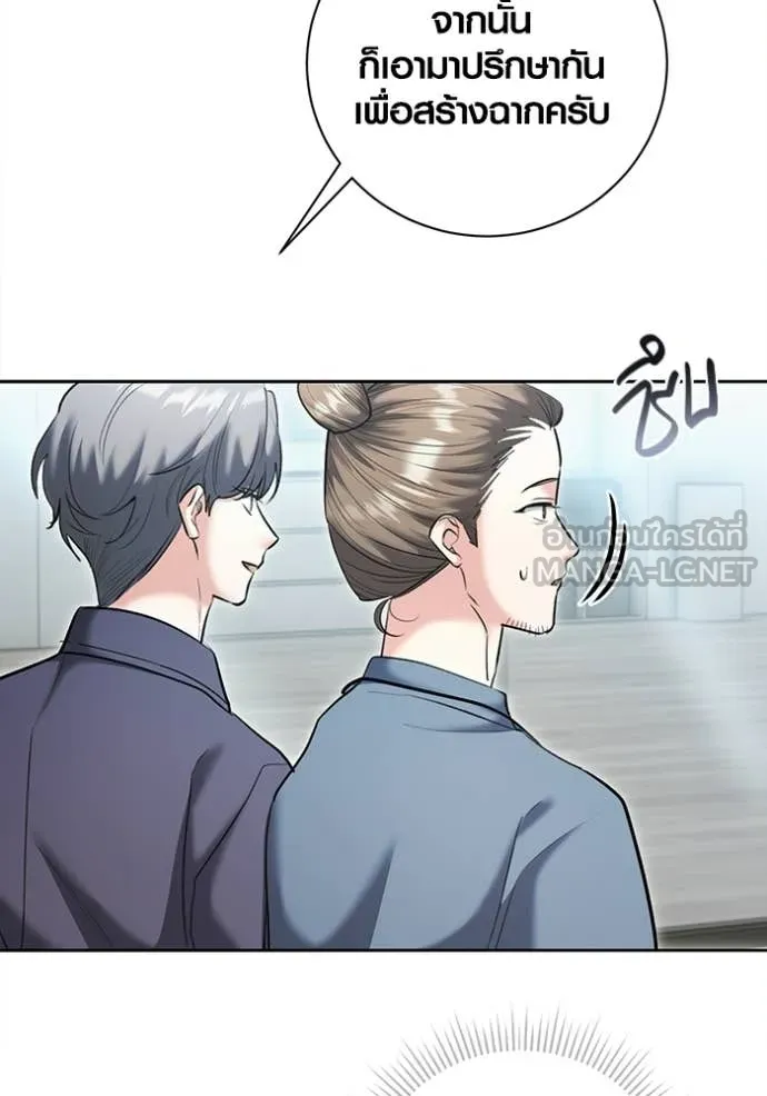 Aura of a Genius Actor ออร่าของนักแสดงอัจฉริยะ ตอนที่ 82 page 11