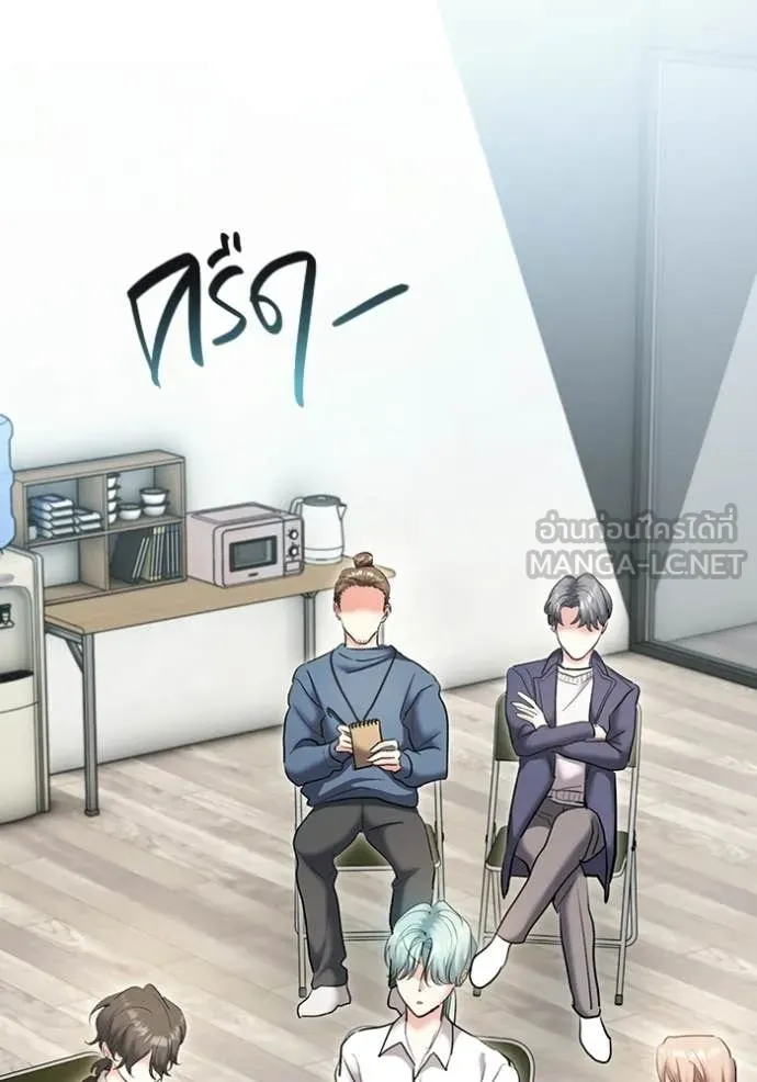 Aura of a Genius Actor ออร่าของนักแสดงอัจฉริยะ ตอนที่ 82 page 13