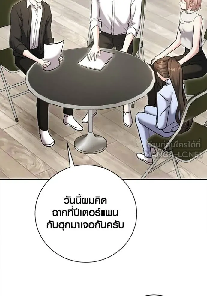 Aura of a Genius Actor ออร่าของนักแสดงอัจฉริยะ ตอนที่ 82 page 14