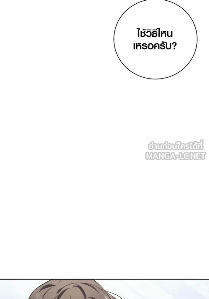 Aura of a Genius Actor ออร่าของนักแสดงอัจฉริยะ ตอนที่ 82 page 15