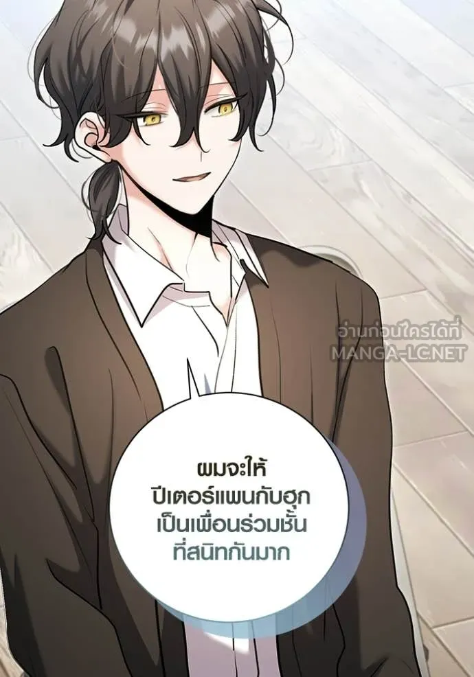 Aura of a Genius Actor ออร่าของนักแสดงอัจฉริยะ ตอนที่ 82 page 16