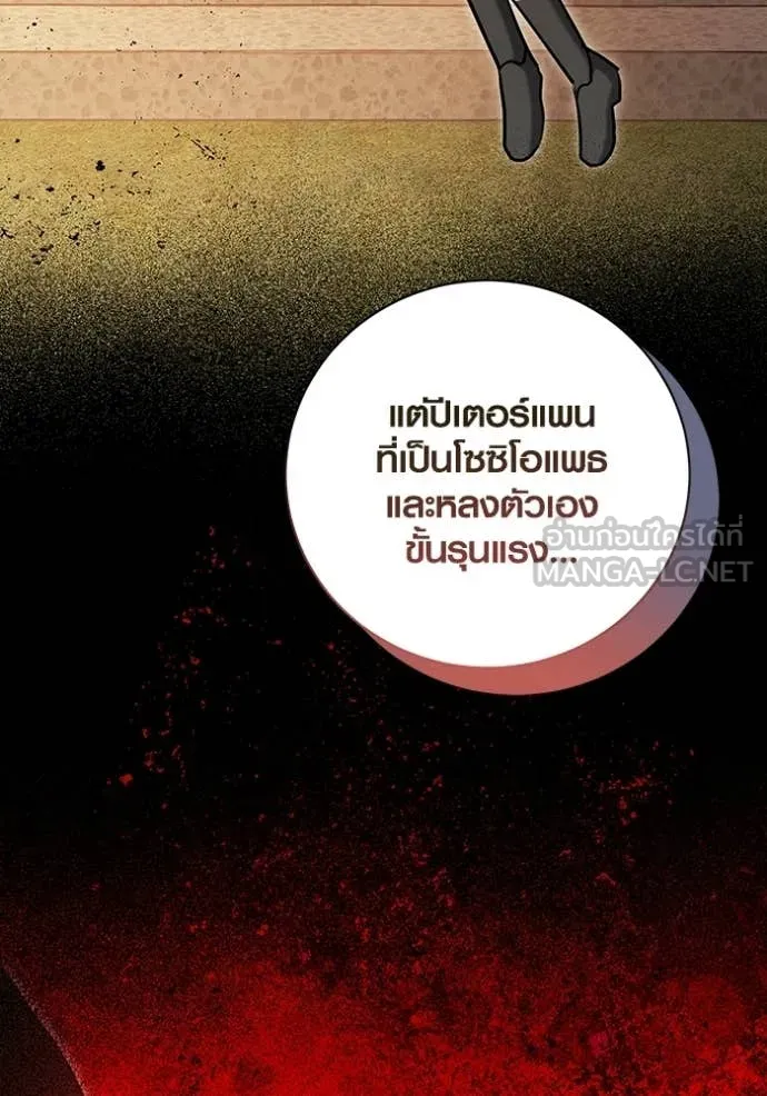 Aura of a Genius Actor ออร่าของนักแสดงอัจฉริยะ ตอนที่ 82 page 18