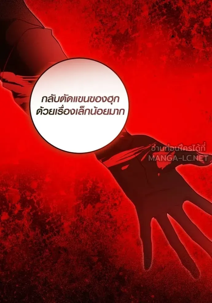 Aura of a Genius Actor ออร่าของนักแสดงอัจฉริยะ ตอนที่ 82 page 19