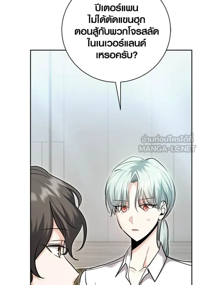 Aura of a Genius Actor ออร่าของนักแสดงอัจฉริยะ ตอนที่ 82 page 21