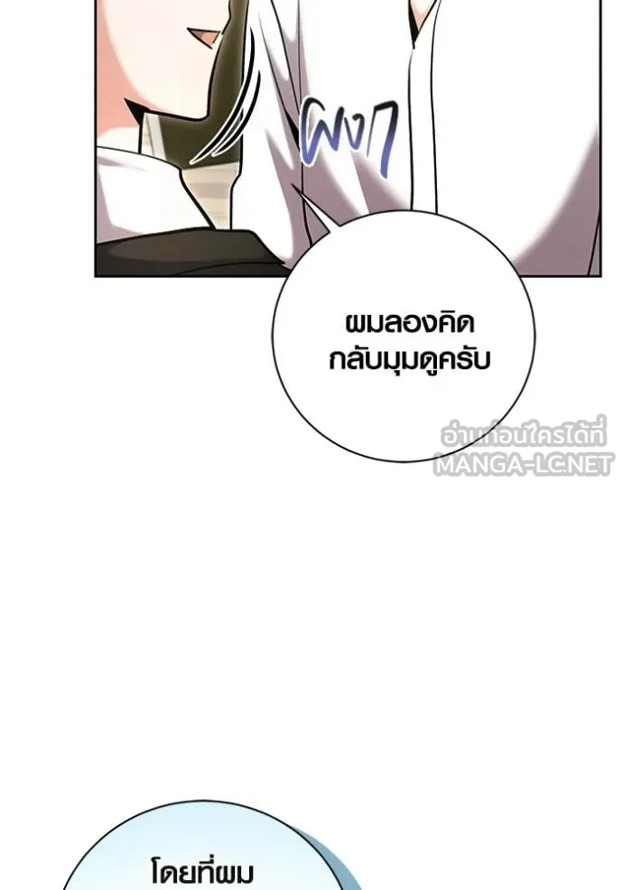Aura of a Genius Actor ออร่าของนักแสดงอัจฉริยะ ตอนที่ 82 page 22