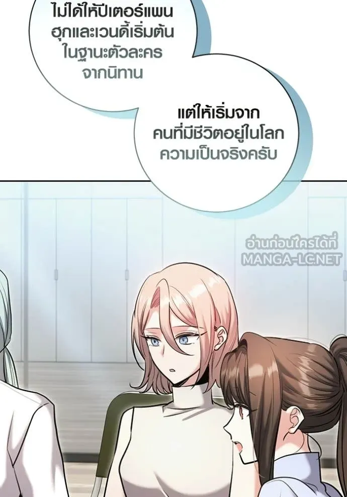 Aura of a Genius Actor ออร่าของนักแสดงอัจฉริยะ ตอนที่ 82 page 23