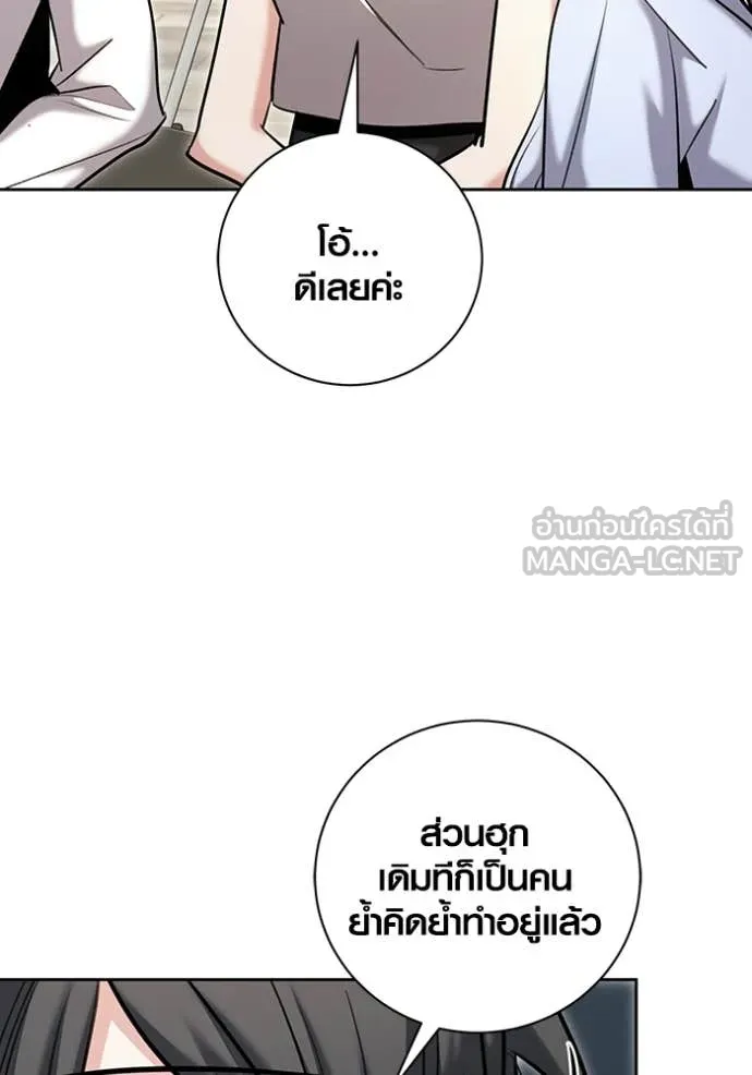 Aura of a Genius Actor ออร่าของนักแสดงอัจฉริยะ ตอนที่ 82 page 24