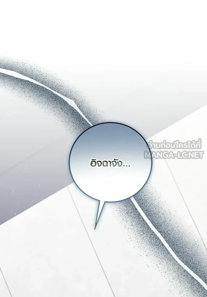 Aura of a Genius Actor ออร่าของนักแสดงอัจฉริยะ ตอนที่ 82 page 29