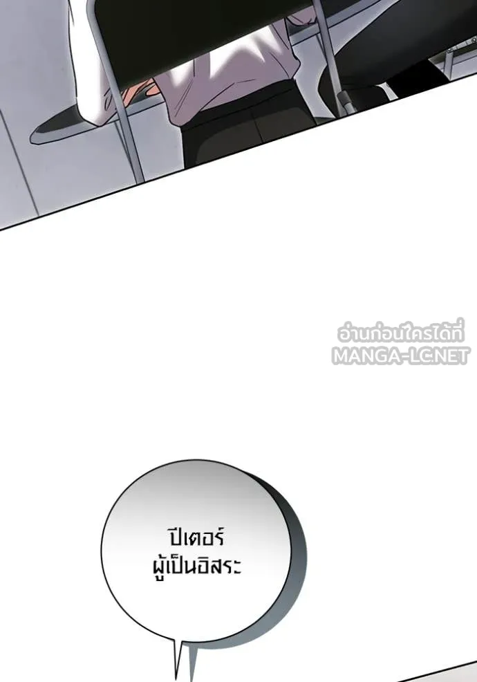 Aura of a Genius Actor ออร่าของนักแสดงอัจฉริยะ ตอนที่ 82 page 31