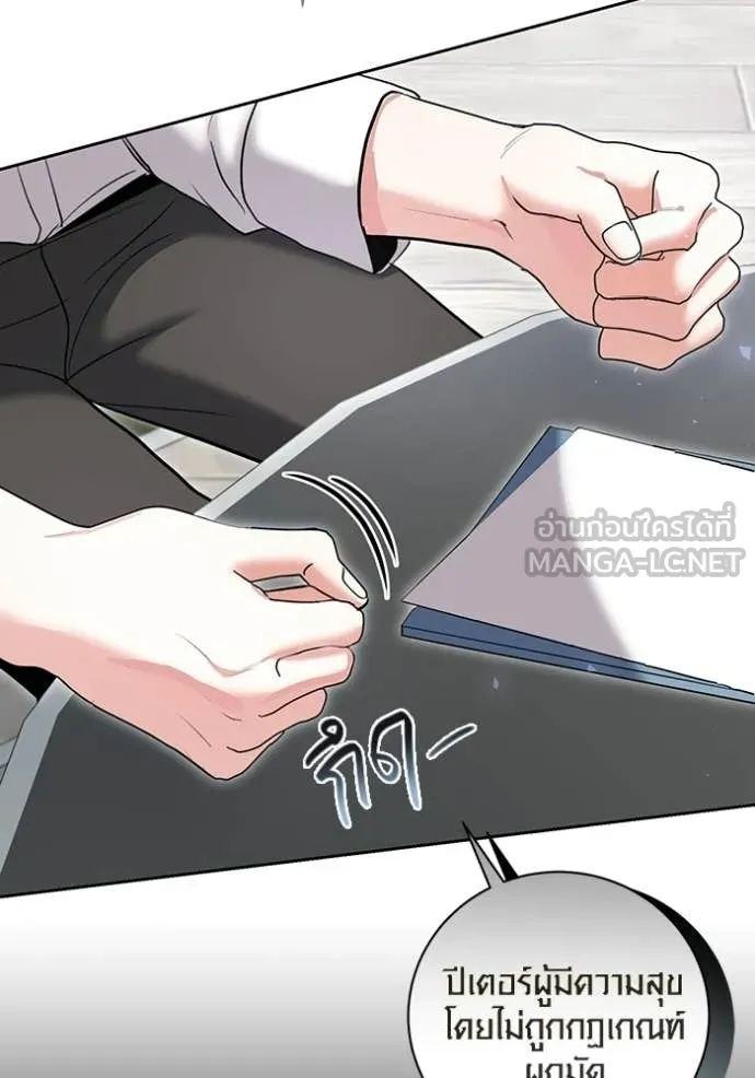 Aura of a Genius Actor ออร่าของนักแสดงอัจฉริยะ ตอนที่ 82 page 32