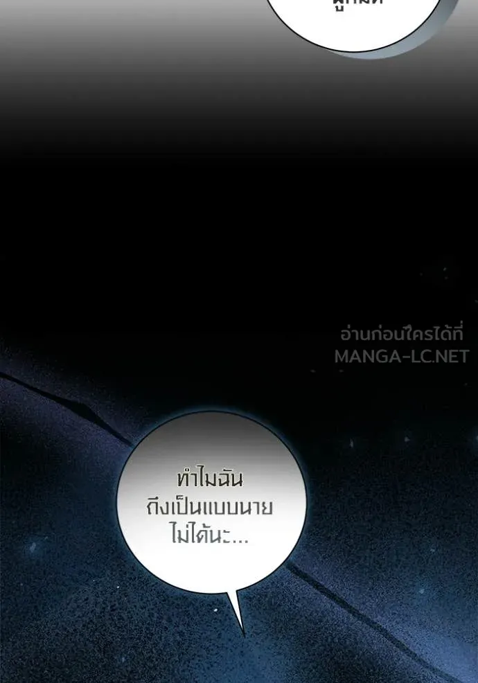 Aura of a Genius Actor ออร่าของนักแสดงอัจฉริยะ ตอนที่ 82 page 33