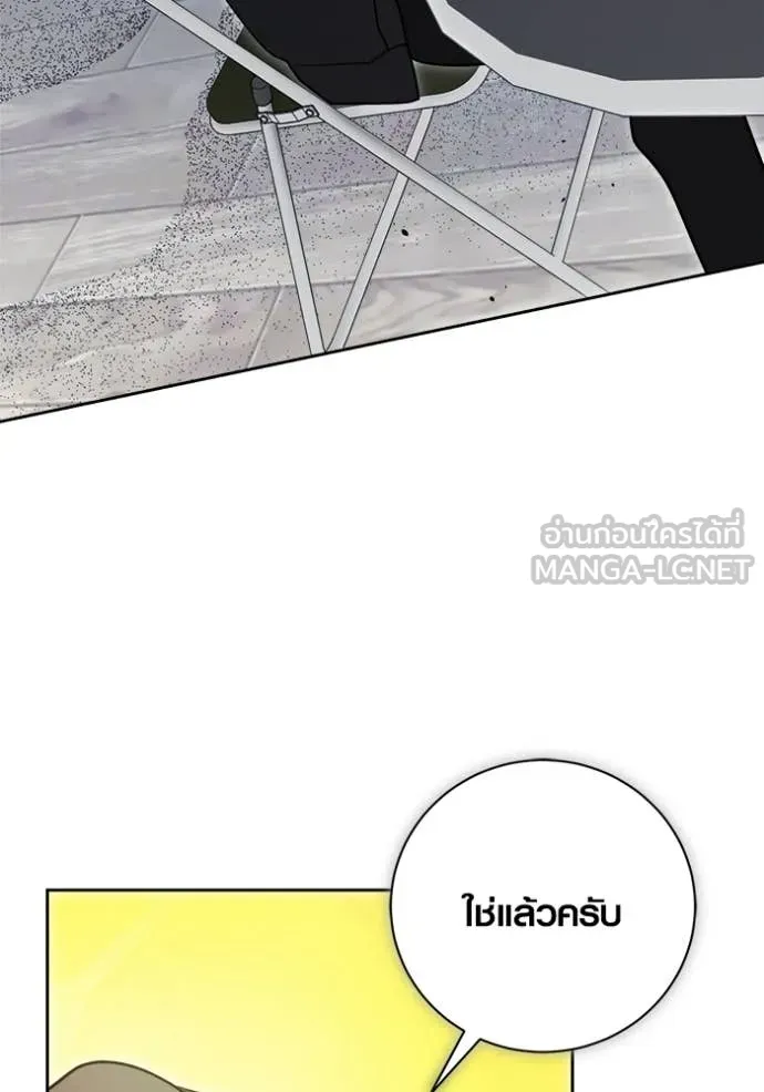 Aura of a Genius Actor ออร่าของนักแสดงอัจฉริยะ ตอนที่ 82 page 35