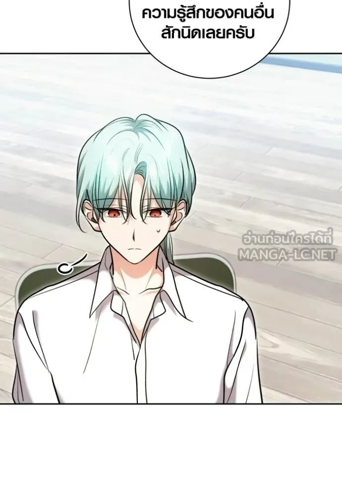 Aura of a Genius Actor ออร่าของนักแสดงอัจฉริยะ ตอนที่ 82 page 38