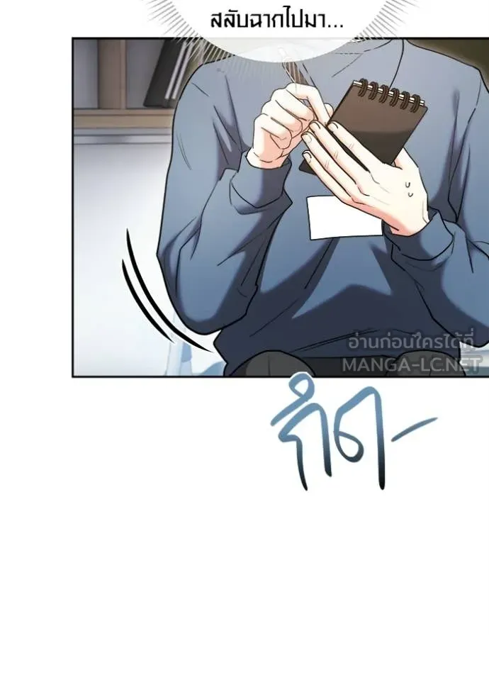 Aura of a Genius Actor ออร่าของนักแสดงอัจฉริยะ ตอนที่ 82 page 43