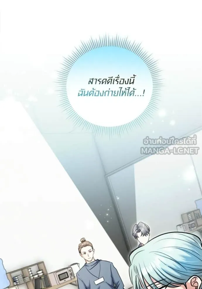 Aura of a Genius Actor ออร่าของนักแสดงอัจฉริยะ ตอนที่ 82 page 44