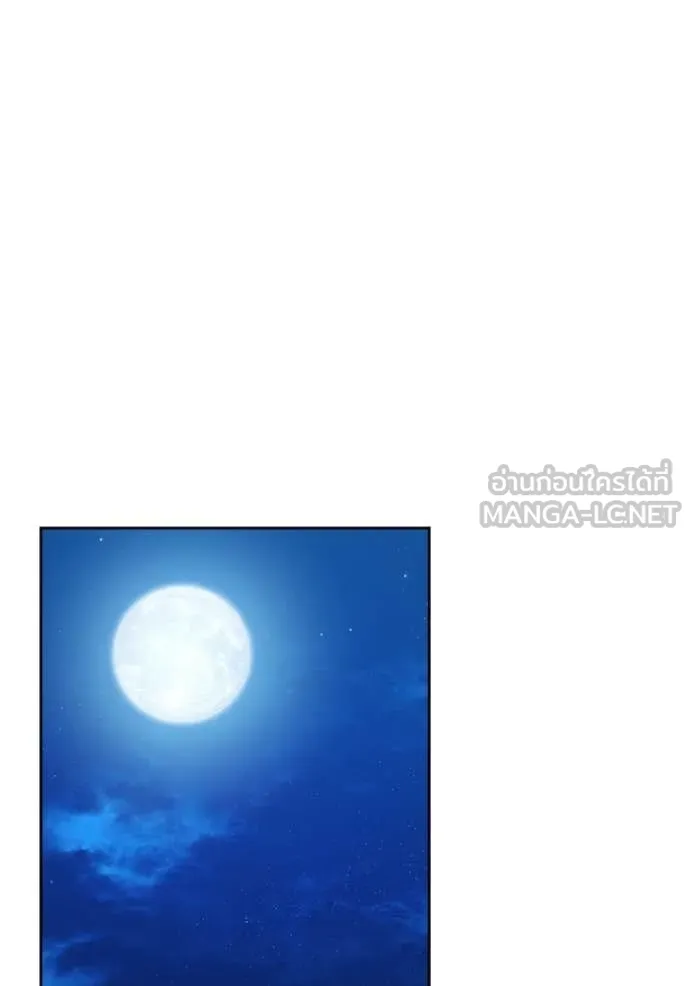 Aura of a Genius Actor ออร่าของนักแสดงอัจฉริยะ ตอนที่ 82 page 48