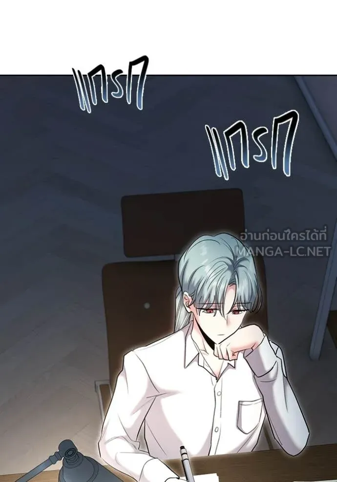 Aura of a Genius Actor ออร่าของนักแสดงอัจฉริยะ ตอนที่ 82 page 51