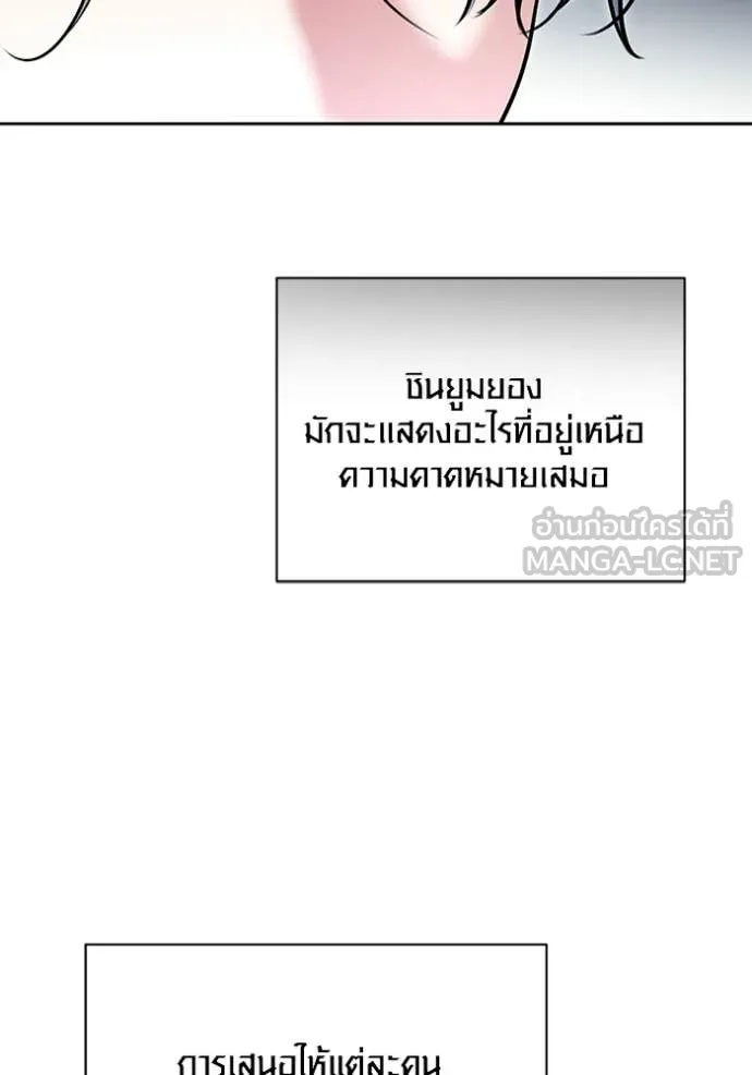 Aura of a Genius Actor ออร่าของนักแสดงอัจฉริยะ ตอนที่ 82 page 53