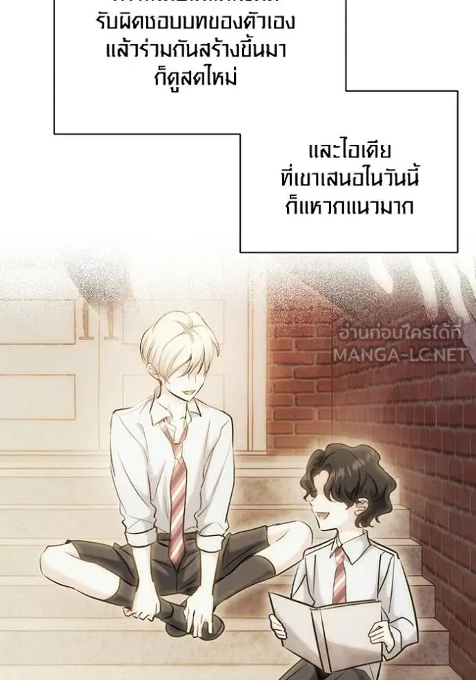 Aura of a Genius Actor ออร่าของนักแสดงอัจฉริยะ ตอนที่ 82 page 54