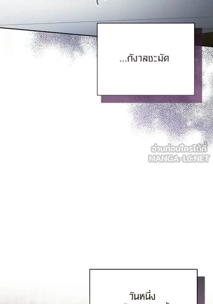 Aura of a Genius Actor ออร่าของนักแสดงอัจฉริยะ ตอนที่ 82 page 57