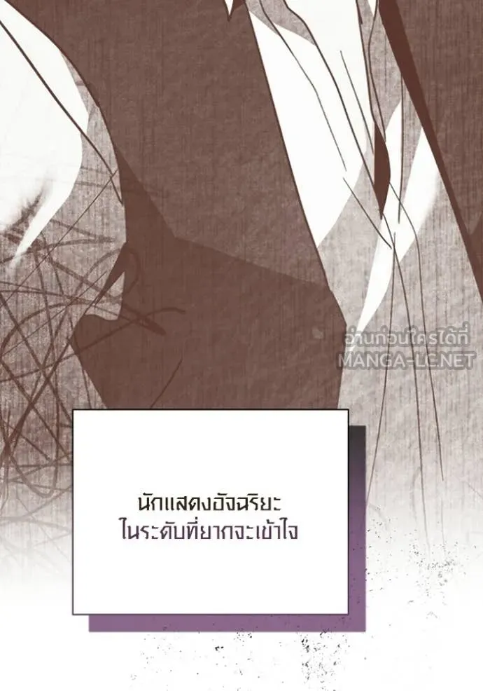 Aura of a Genius Actor ออร่าของนักแสดงอัจฉริยะ ตอนที่ 82 page 59