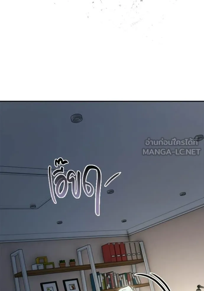 Aura of a Genius Actor ออร่าของนักแสดงอัจฉริยะ ตอนที่ 82 page 60