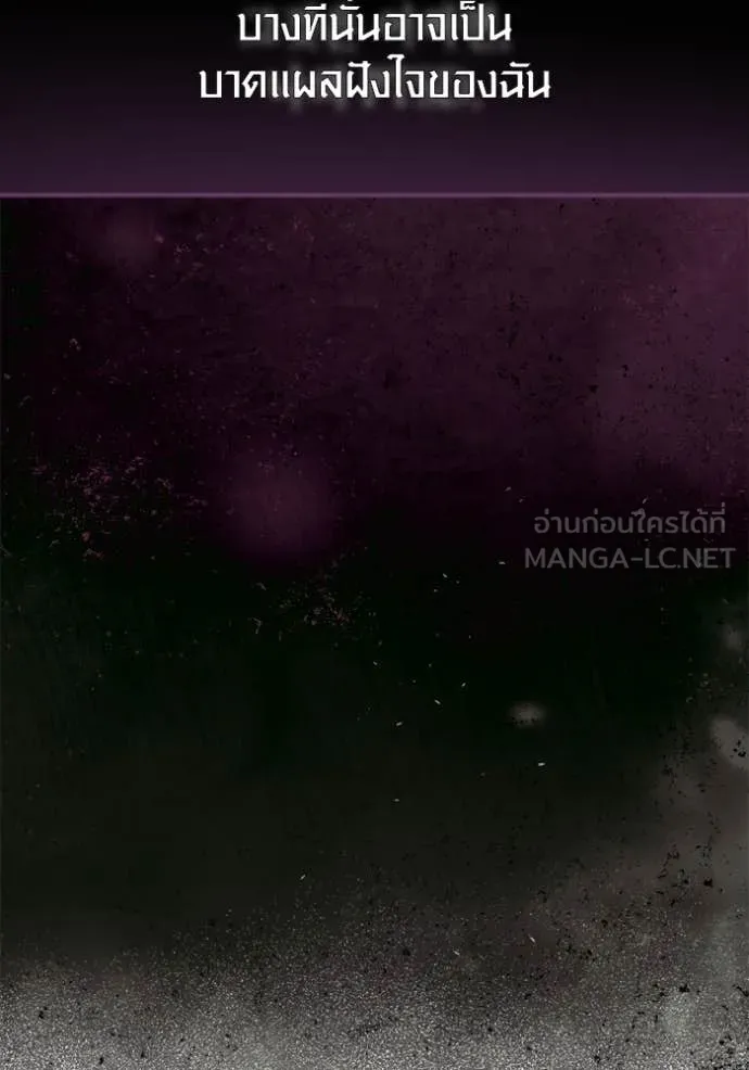 Aura of a Genius Actor ออร่าของนักแสดงอัจฉริยะ ตอนที่ 82 page 63