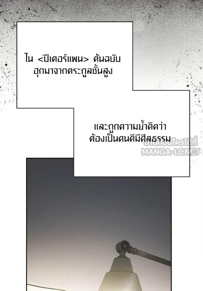 Aura of a Genius Actor ออร่าของนักแสดงอัจฉริยะ ตอนที่ 82 page 64