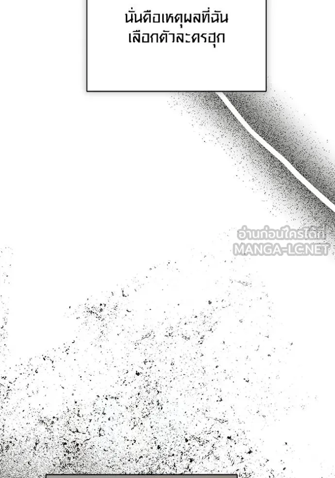 Aura of a Genius Actor ออร่าของนักแสดงอัจฉริยะ ตอนที่ 82 page 67