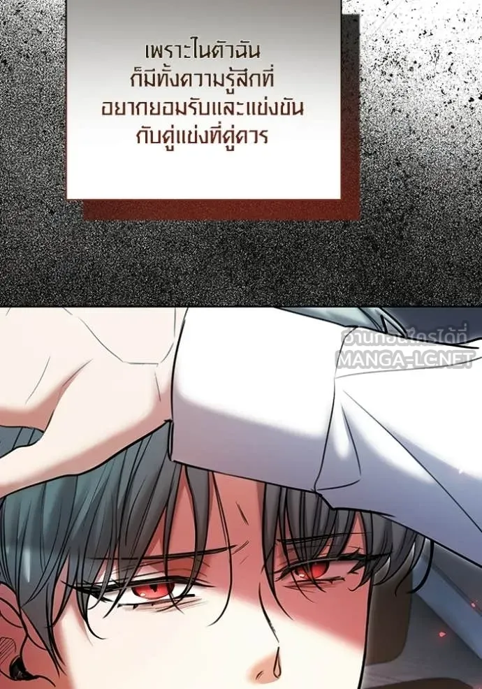 Aura of a Genius Actor ออร่าของนักแสดงอัจฉริยะ ตอนที่ 82 page 68