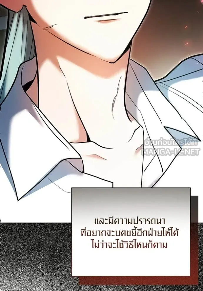 Aura of a Genius Actor ออร่าของนักแสดงอัจฉริยะ ตอนที่ 82 page 69