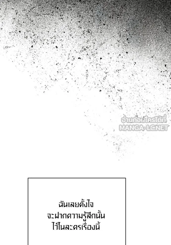 Aura of a Genius Actor ออร่าของนักแสดงอัจฉริยะ ตอนที่ 82 page 70