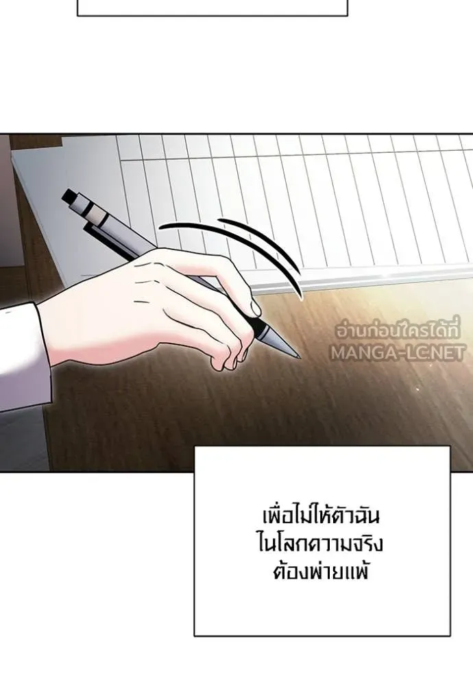 Aura of a Genius Actor ออร่าของนักแสดงอัจฉริยะ ตอนที่ 82 page 71