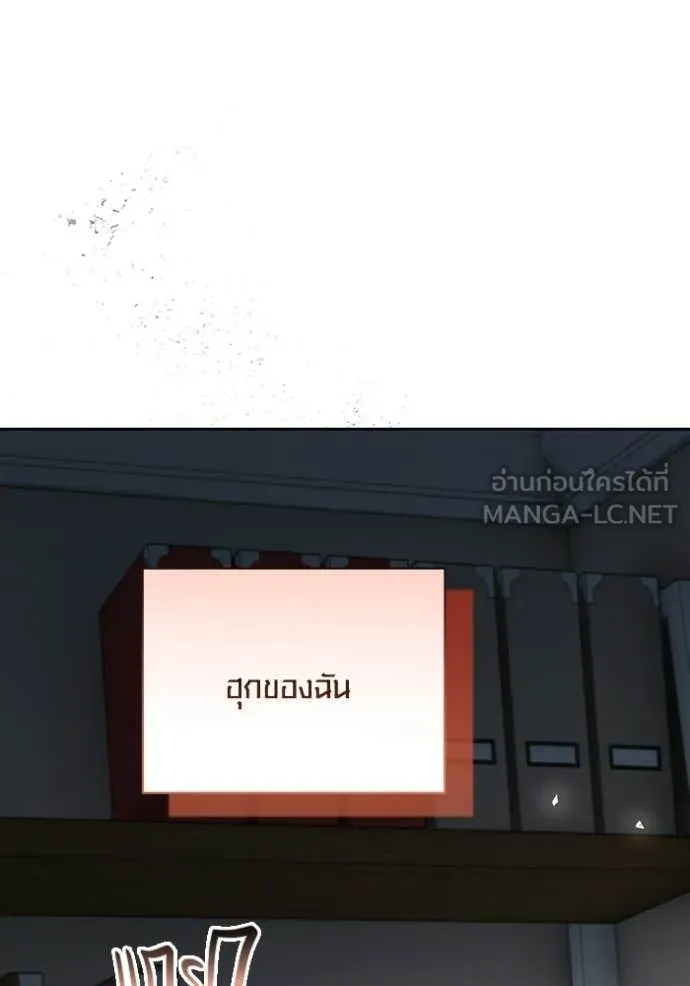 Aura of a Genius Actor ออร่าของนักแสดงอัจฉริยะ ตอนที่ 82 page 72