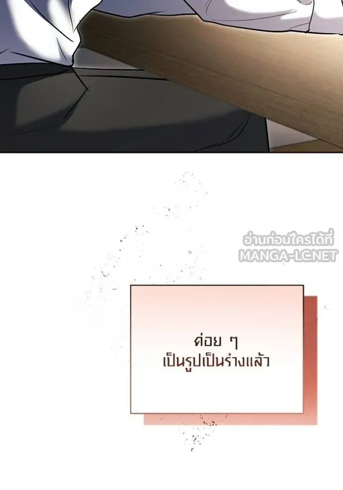 Aura of a Genius Actor ออร่าของนักแสดงอัจฉริยะ ตอนที่ 82 page 74