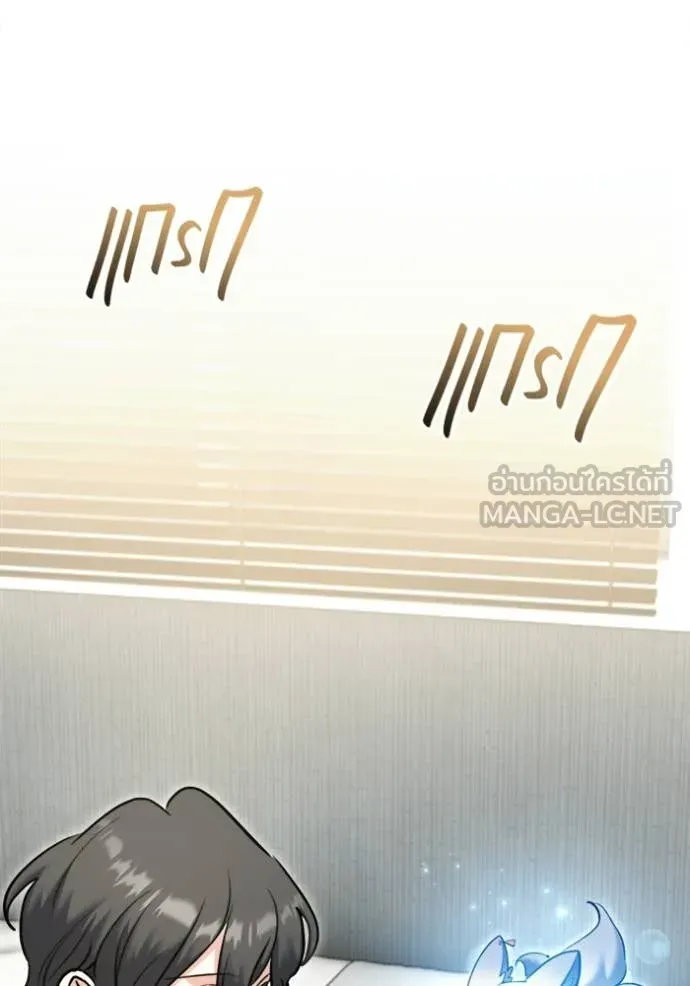 Aura of a Genius Actor ออร่าของนักแสดงอัจฉริยะ ตอนที่ 82 page 77