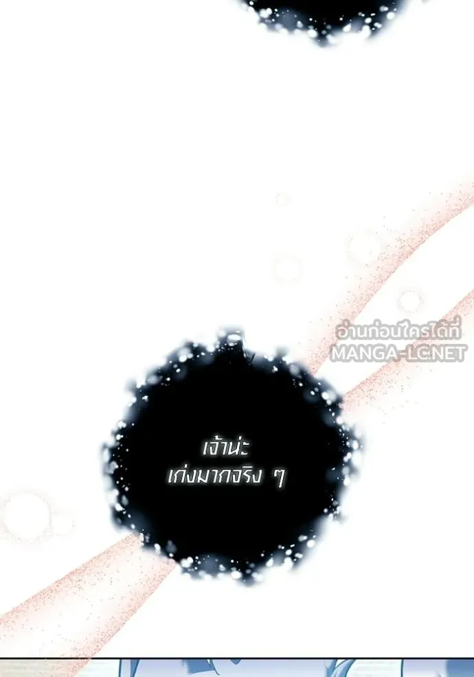 Aura of a Genius Actor ออร่าของนักแสดงอัจฉริยะ ตอนที่ 82 page 96