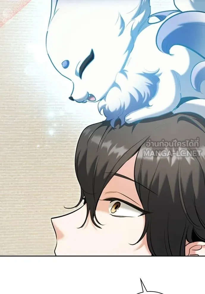 Aura of a Genius Actor ออร่าของนักแสดงอัจฉริยะ ตอนที่ 82 page 97