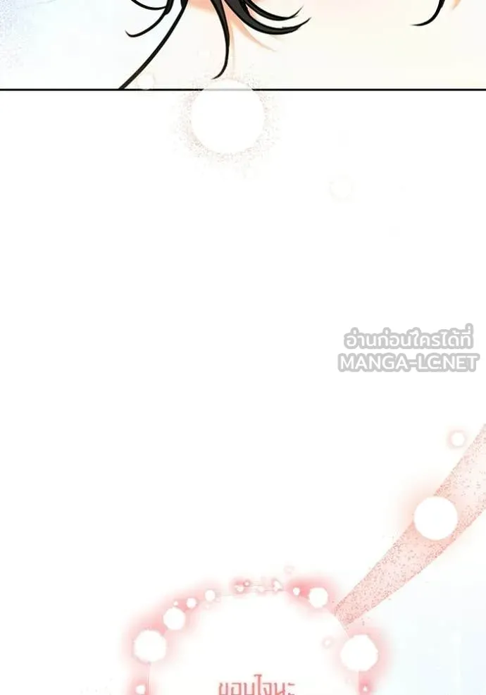 Aura of a Genius Actor ออร่าของนักแสดงอัจฉริยะ ตอนที่ 82 page 99
