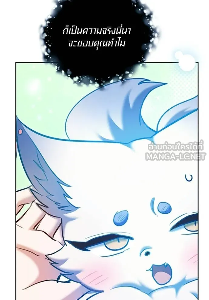 Aura of a Genius Actor ออร่าของนักแสดงอัจฉริยะ ตอนที่ 82 page 102