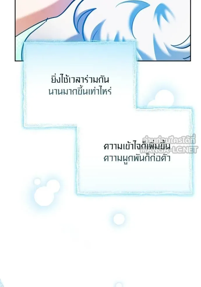 Aura of a Genius Actor ออร่าของนักแสดงอัจฉริยะ ตอนที่ 82 page 103